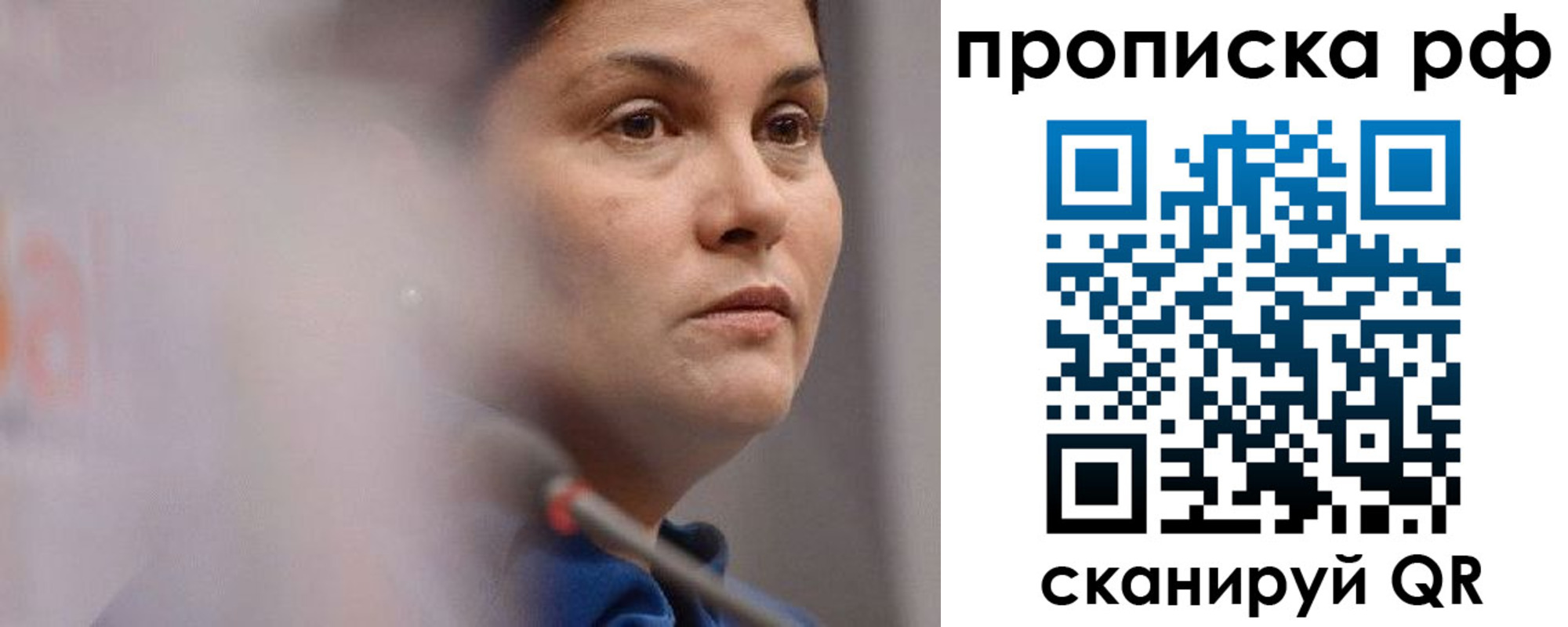 временная регистрация купить в Биробиджане