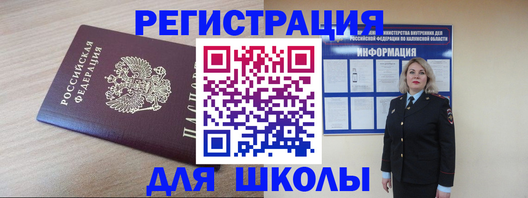 временная регистрация адрес в Биробиджане
