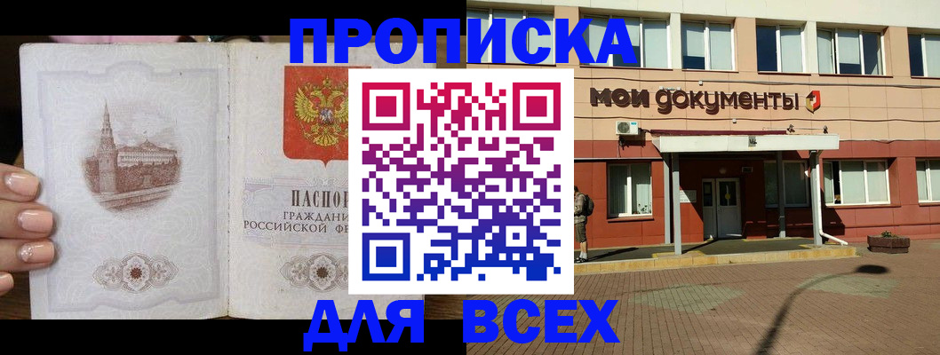 регистрация в Биробиджане